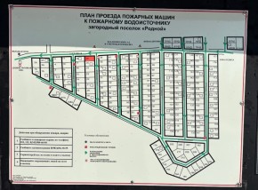 ДП Родной в Тавде - tavda.yutvil.ru - фото 3