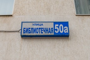 ул. Библиотечная,50а в Тавде - tavda.yutvil.ru - фото 31